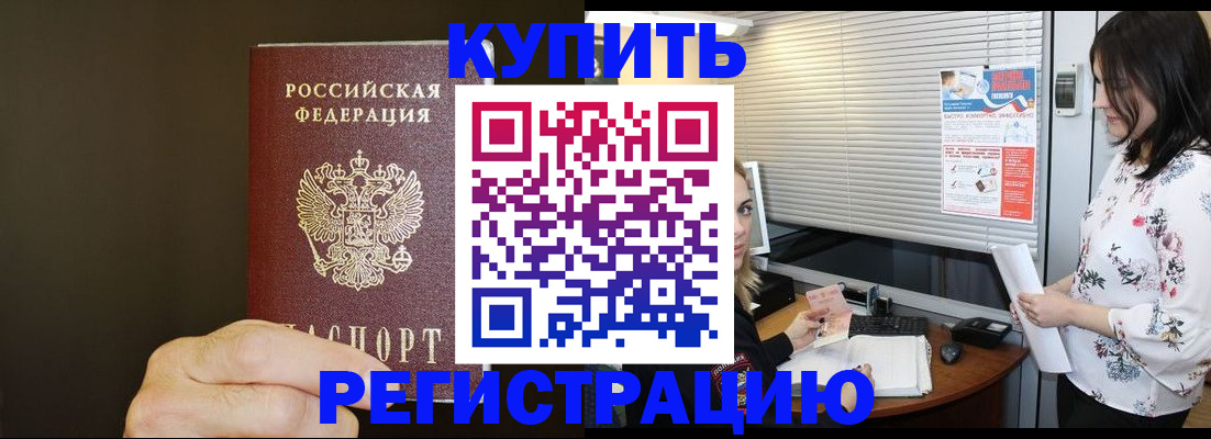 прописка для школы в Брянской области