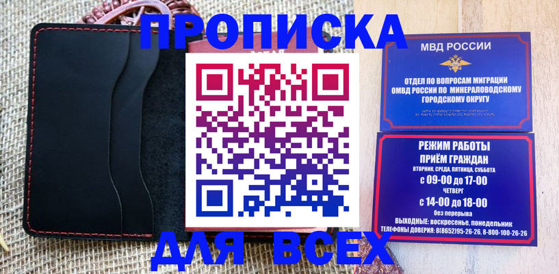 временная регистрация для всех в Брянской области